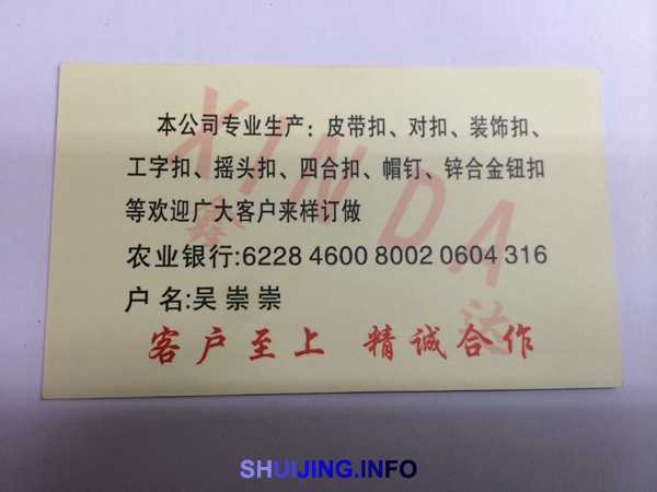 北街聚龙新街A栋17号-m