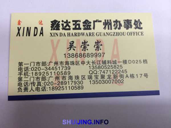 北街聚龙新街A栋17号m
