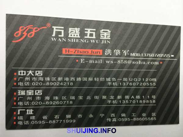 北街聚龙新街A栋11号m