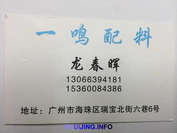 北街6巷6号BM