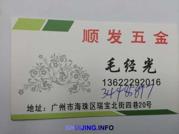 北街4巷20号M