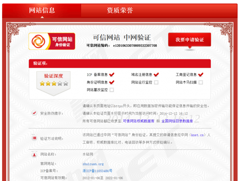 QQ图片20141212163418