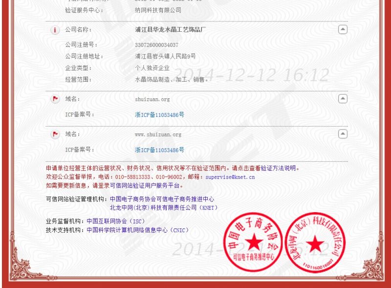 QQ图片20141212163551