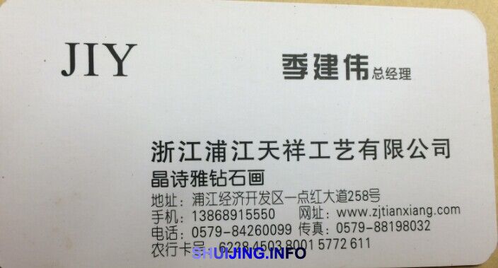 QQ图片20150109190546