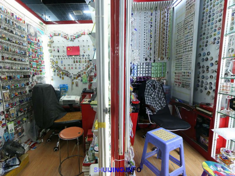 浙江浦江幸运水晶工艺厂