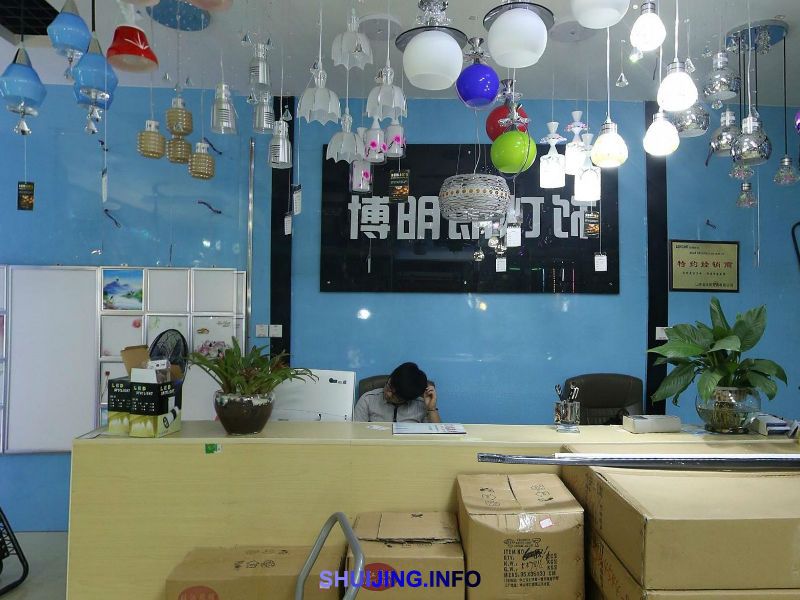 浦江县奥巴马水晶工艺品厂