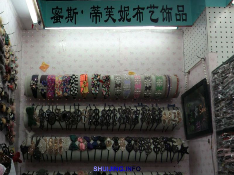 蜜斯.蒂芙妮饰品