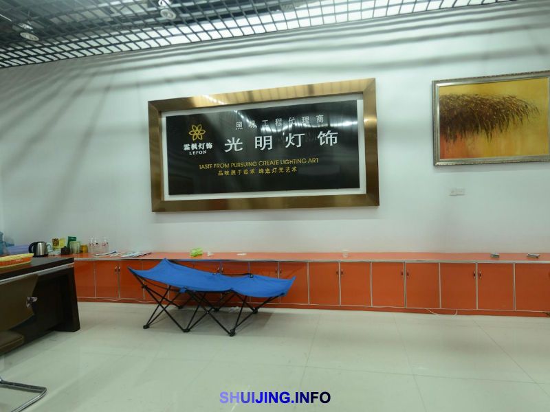 浦江县西黄光明灯具厂