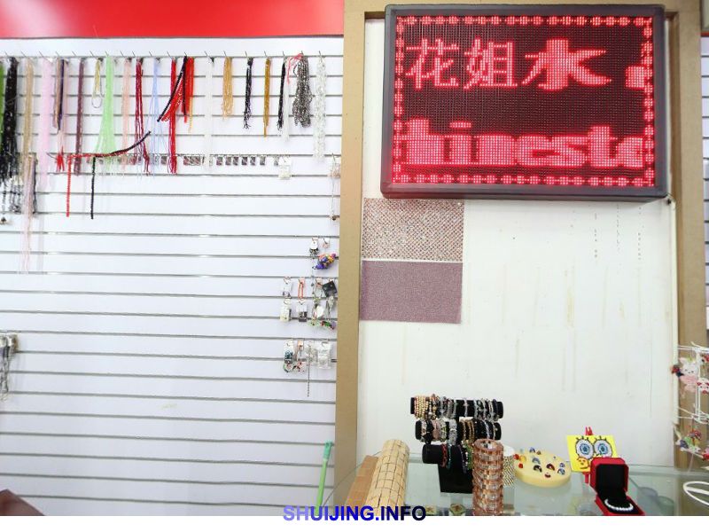 花姐水晶工艺品厂