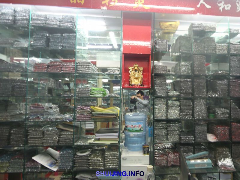 浦江人和水晶烫钻厂