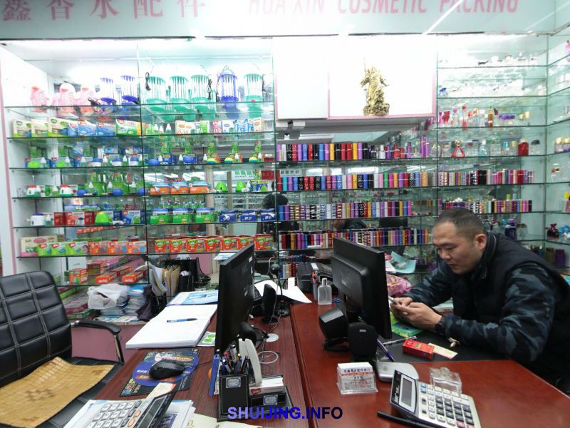 华鑫香水配件