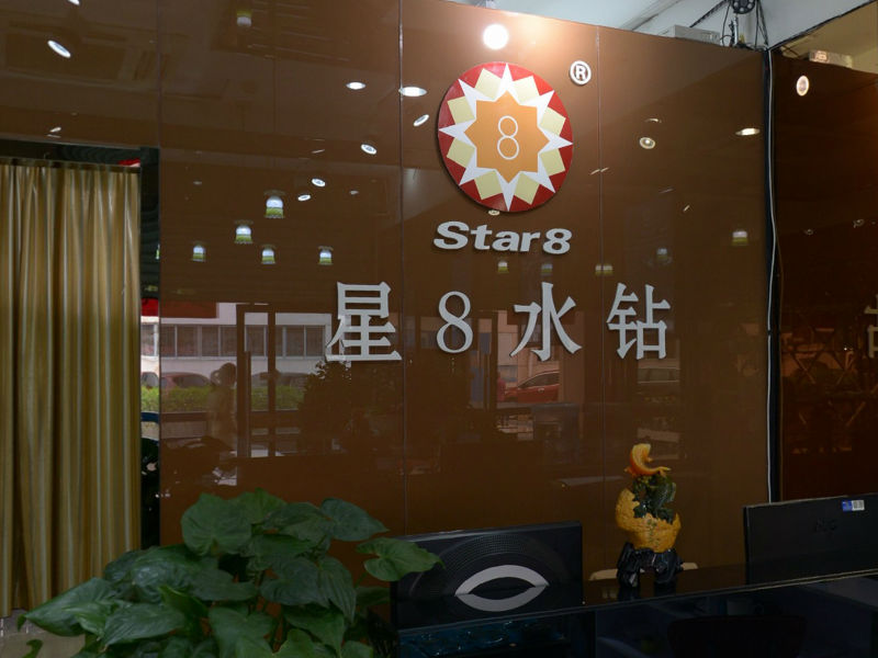 星8水钻
