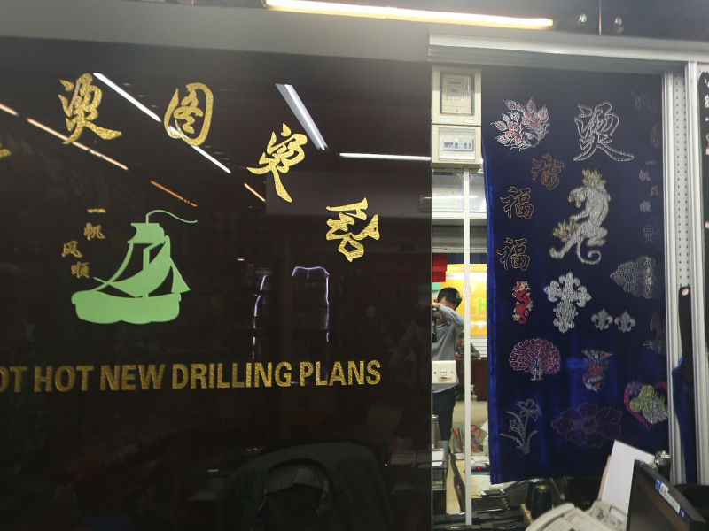 吴洵维烫钻烫图