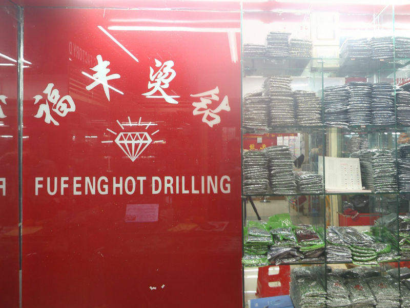 福丰钻行
