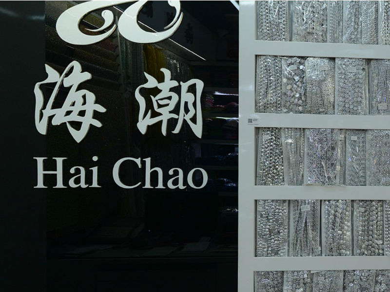 义乌海潮工艺装饰配件