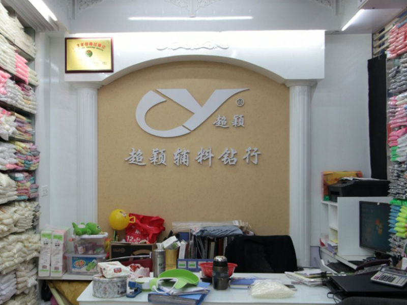 义乌超颖服装辅料