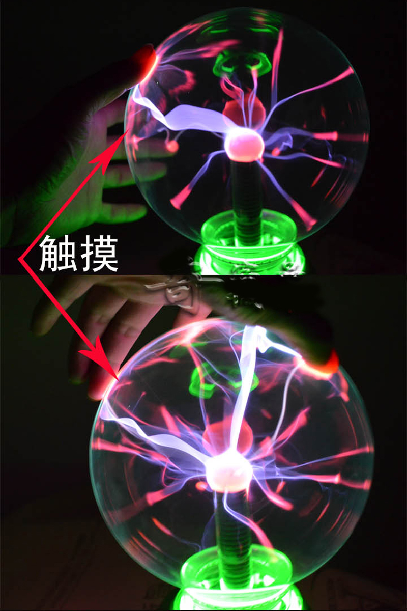 声控离子水晶球