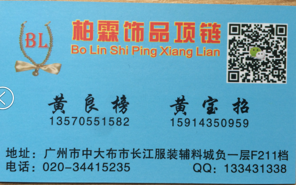 广州中大长江F211