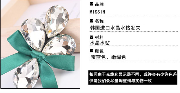 韩国水晶水钻蝴蝶结发夹2