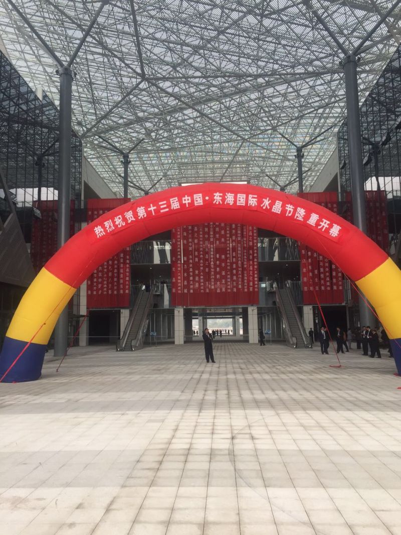 东海国际水晶节4