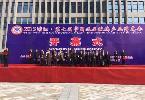 第七届中国水晶玻璃产业博览会1