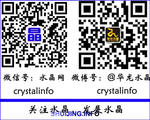 水晶 拷贝