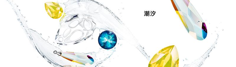 SWP_Launch_SS17_04_Tidal_1600<em></em>x454-cn