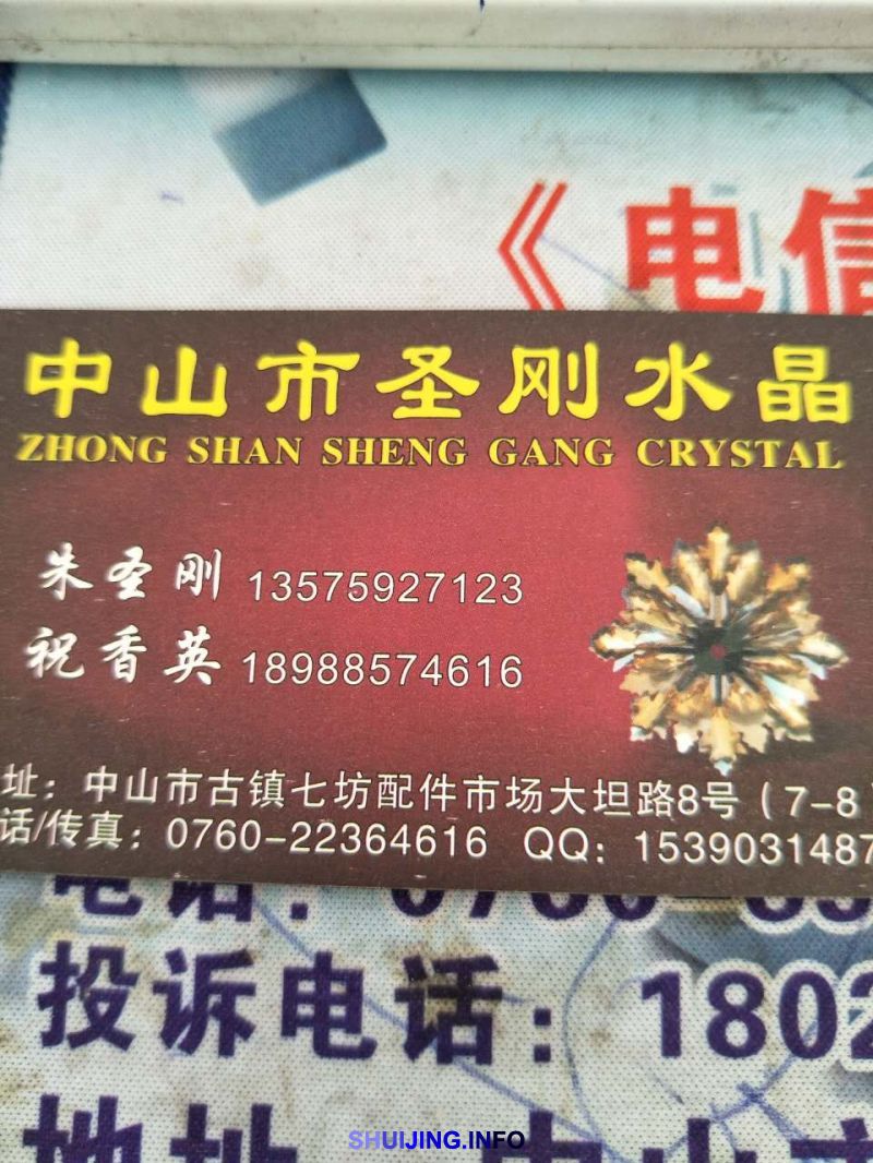 水晶