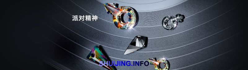 SWP_Fall-Winter-2017_PartySpirit_1600<em></em>x454-cn