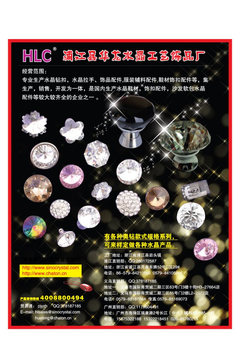 华龙水晶 2012台历    反 -A