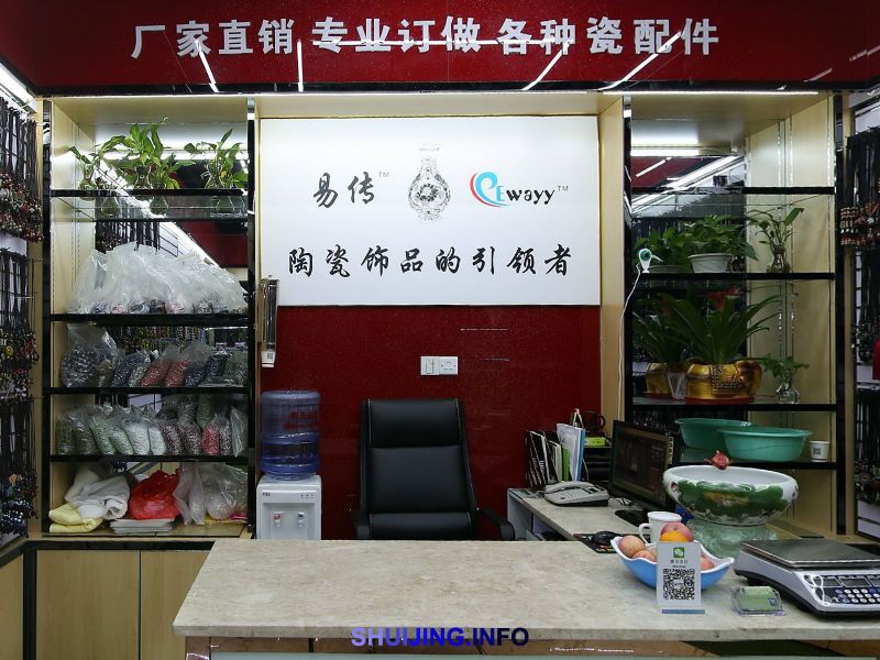 玖玲珑陶瓷饰品