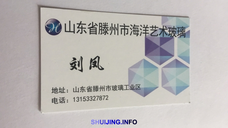 滕州海洋艺术玻璃