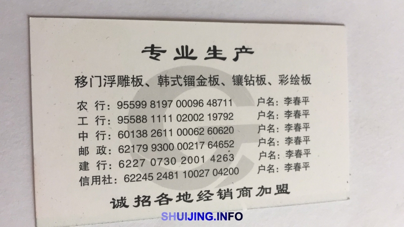 微信图片_20170511163013