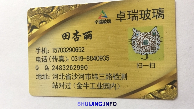 微信图片_20170511163050