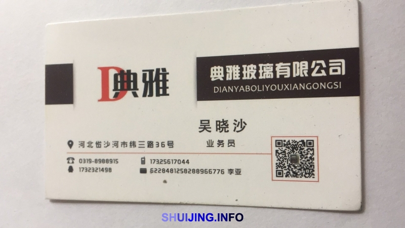 微信图片_20170511163134