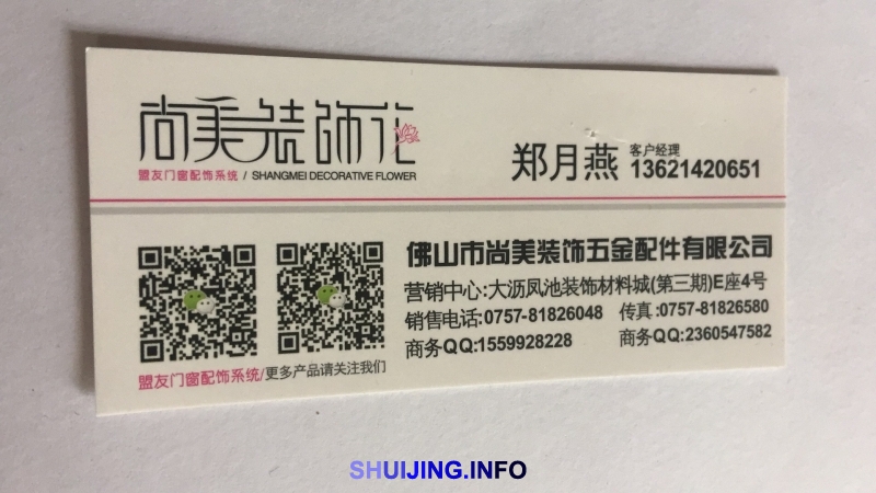 微信图片_20170511163208