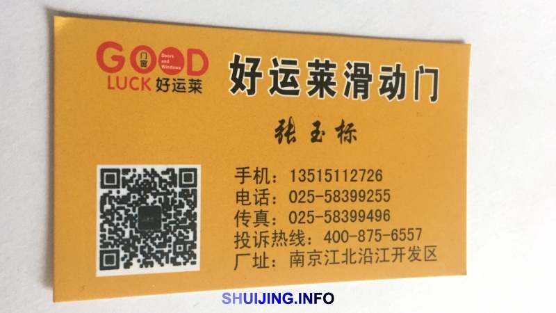 微信图片_20170511163214