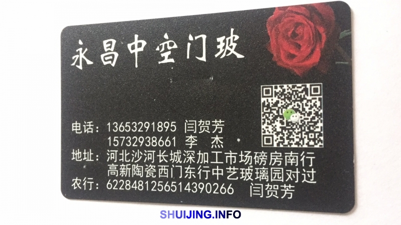 微信图片_20170511163237