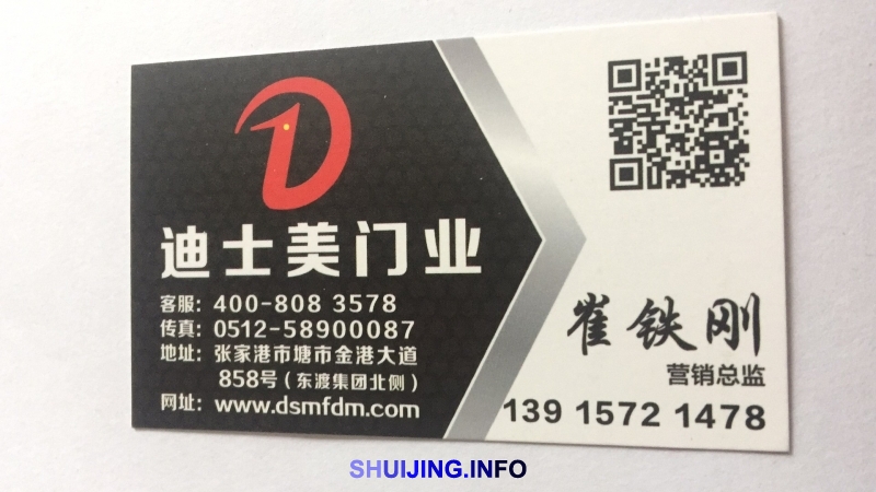 南京移门展--迪士美门业1