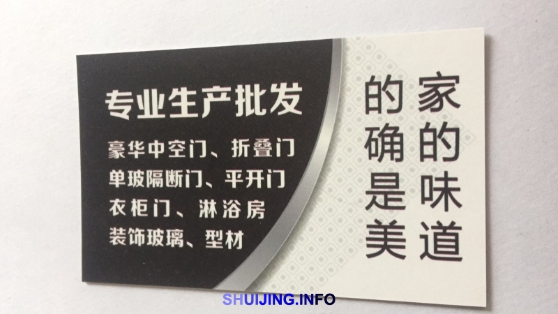 南京移门展--迪士美门业