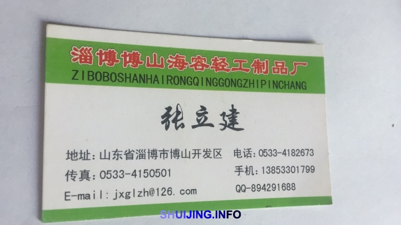 微信图片_20170518170811