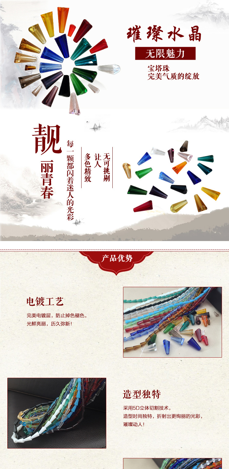 宝塔珠1