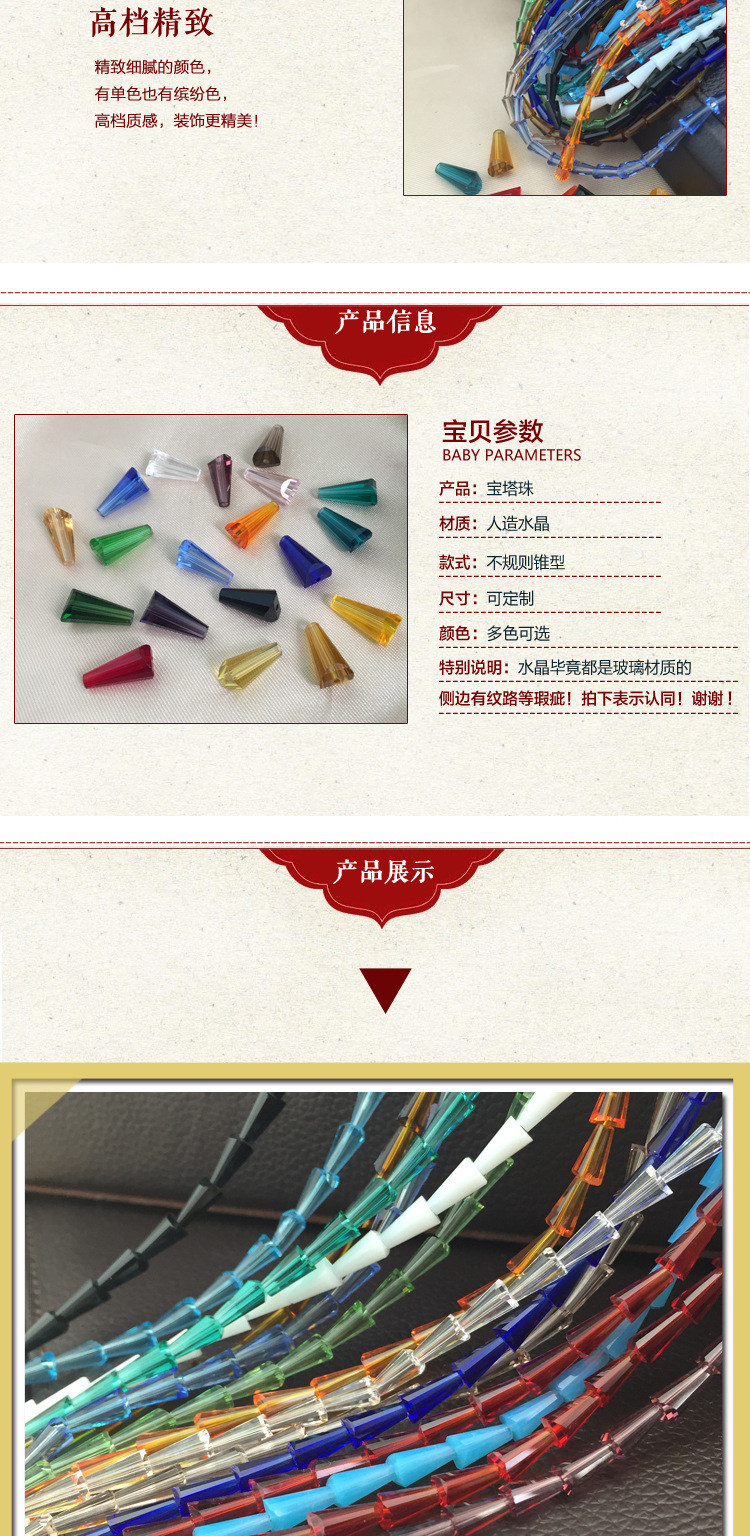 宝塔珠2