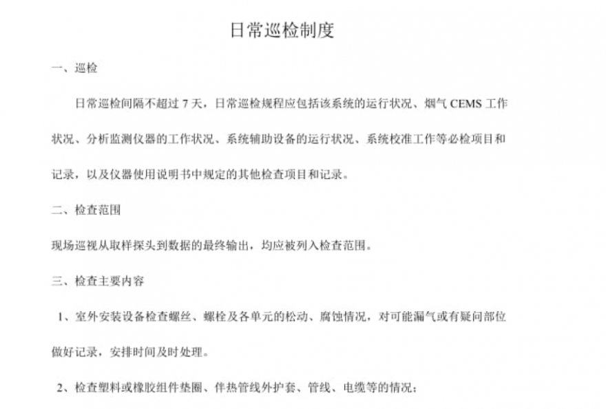 微信图片_20180925102722