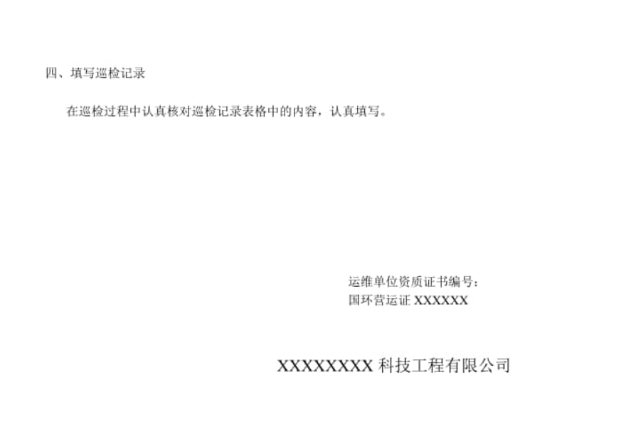 微信图片_20180925102737