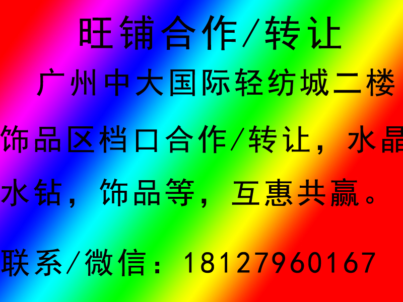 2072转让