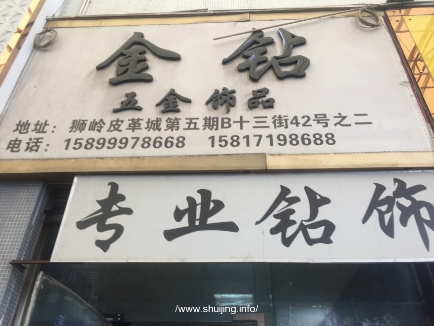 金钻