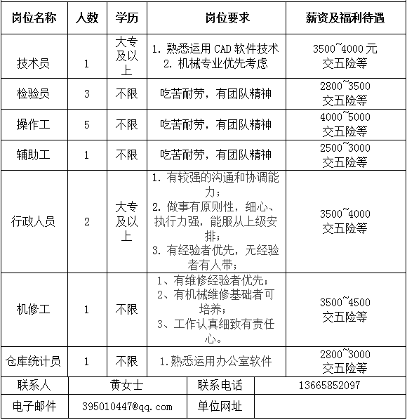 浦江中宝钢球有限公司