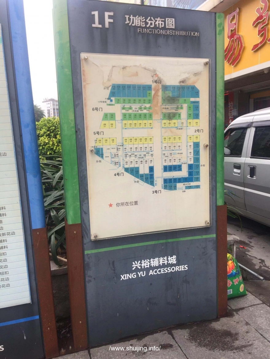 东莞虎门兴裕辅料城