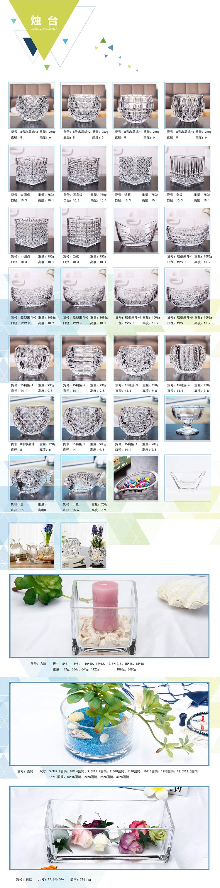 闻喜县新民玻璃制品产品图册